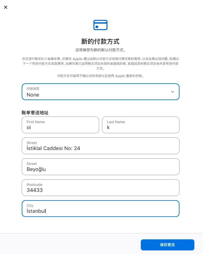 土区 Apple ID 开通 ChatGPT Plus 保姆级教程,仅 80 元/月!