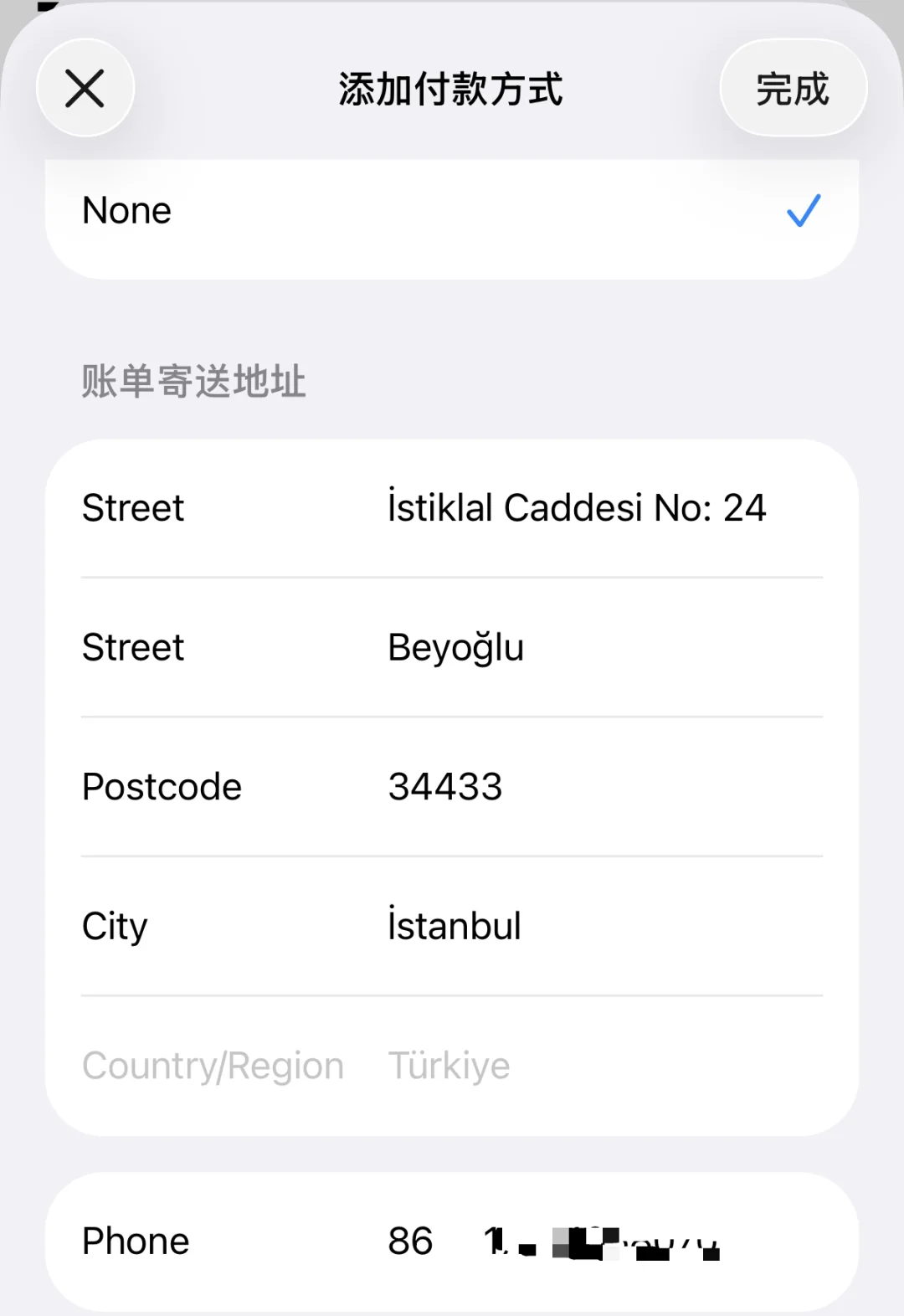 土区 Apple ID 开通 ChatGPT Plus 保姆级教程,仅 80 元/月!