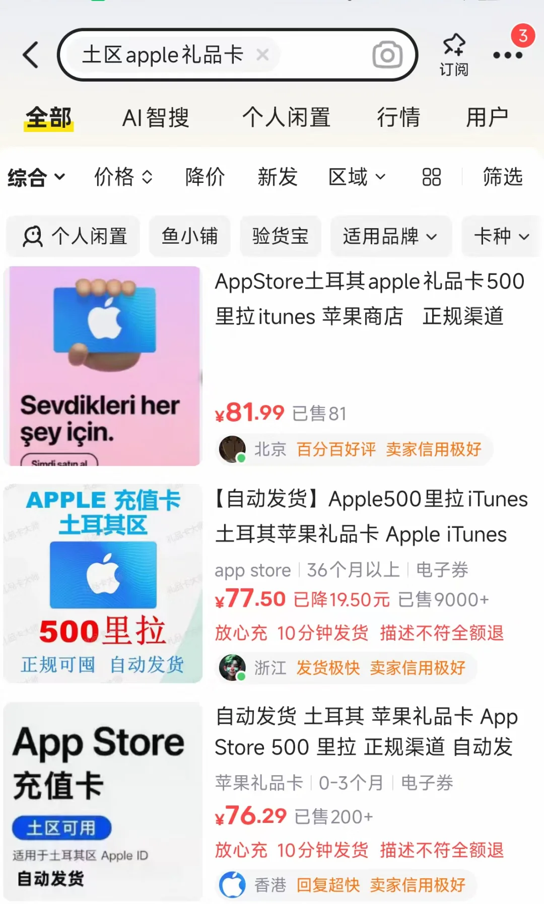 土区 Apple ID 开通 ChatGPT Plus 保姆级教程,仅 80 元/月!