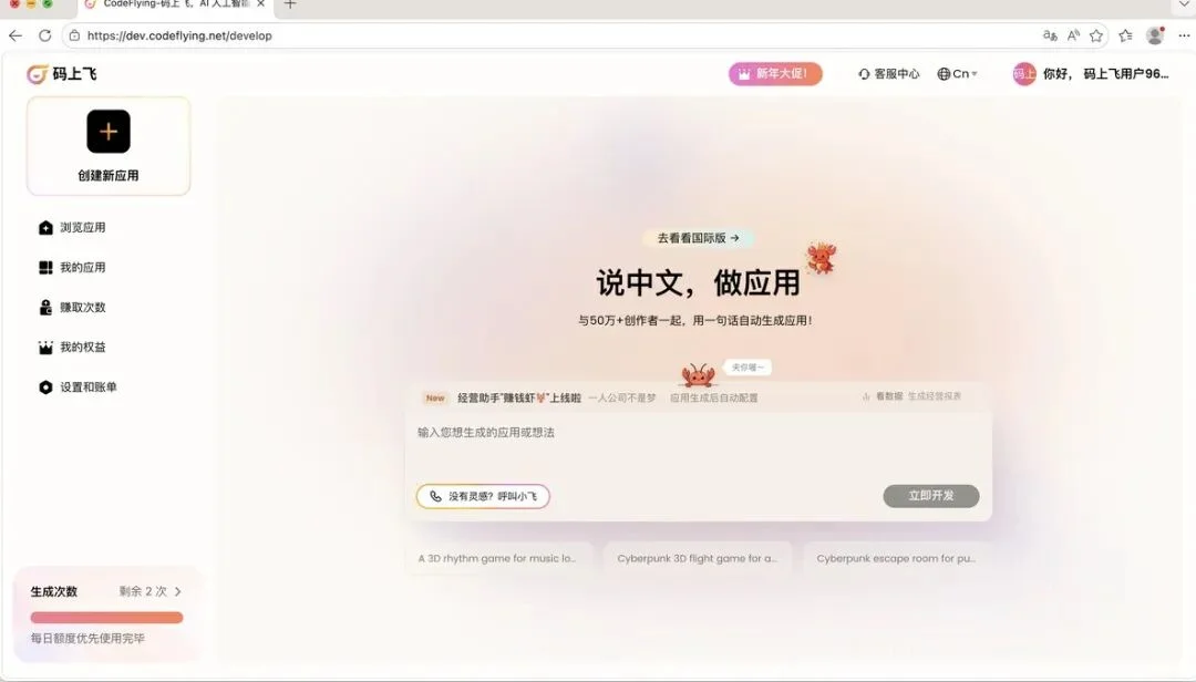 深度|百万用户、超千万ARR、25%月环比,这家AI公司靠什么闷声赚钱?
