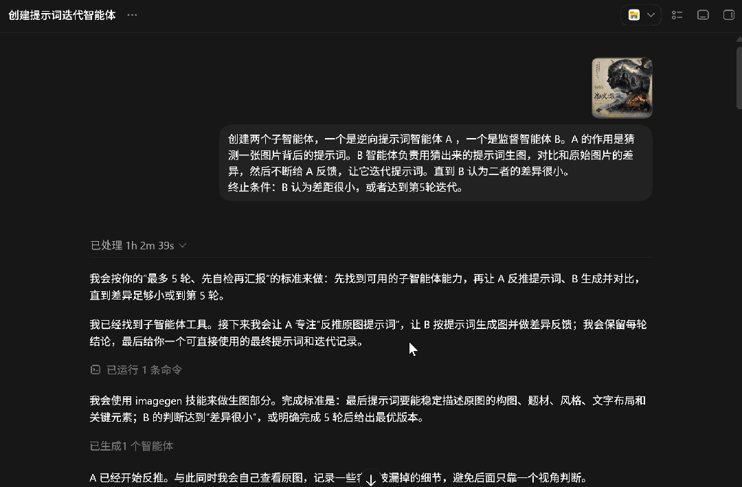 人类对Codex的开发不足1%：干货长文汇总Codex最新玩法、技巧和解答！