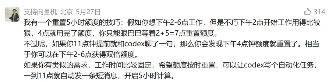 人类对Codex的开发不足1%：干货长文汇总Codex最新玩法、技巧和解答！