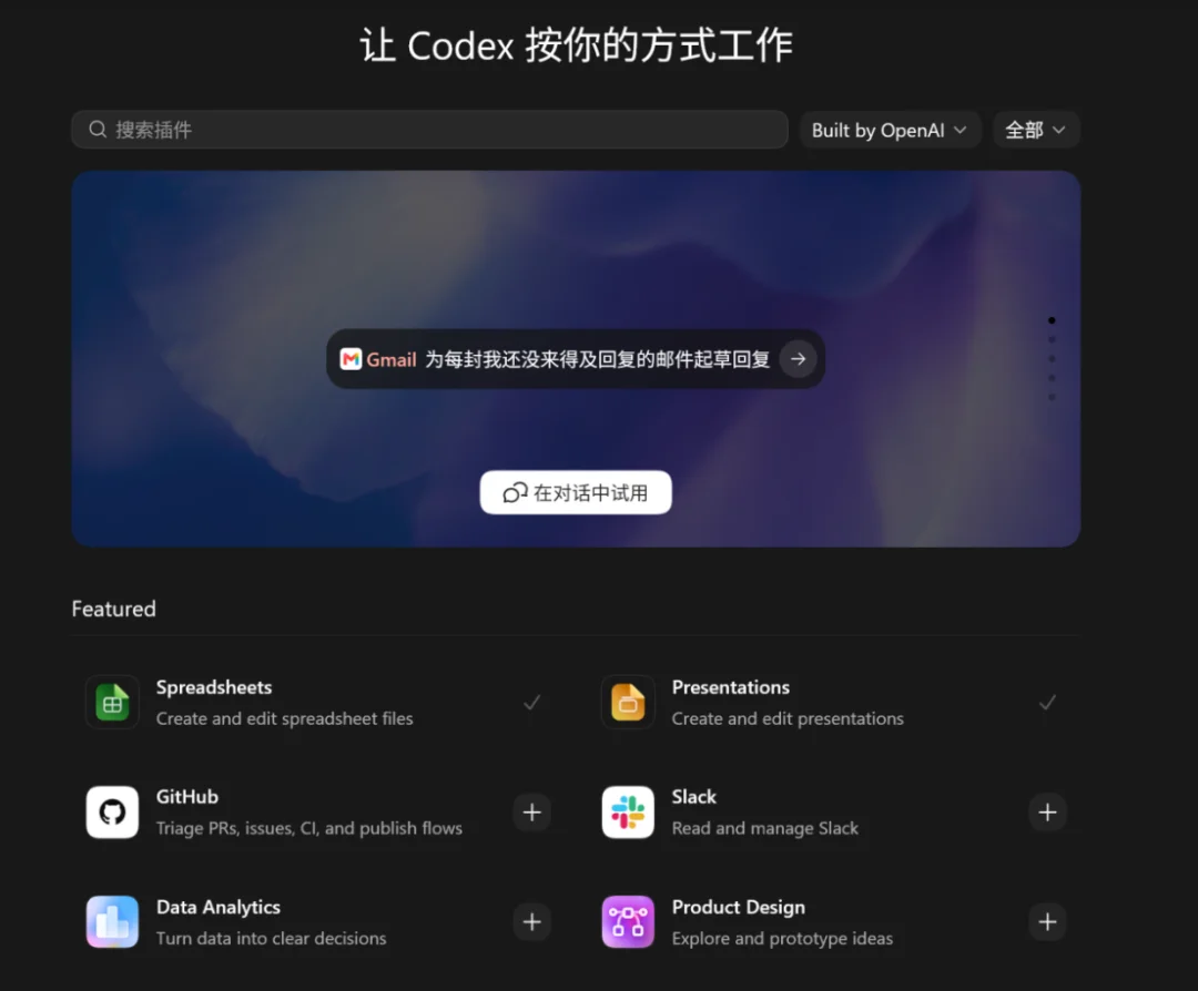 人类对Codex的开发不足1%：干货长文汇总Codex最新玩法、技巧和解答！