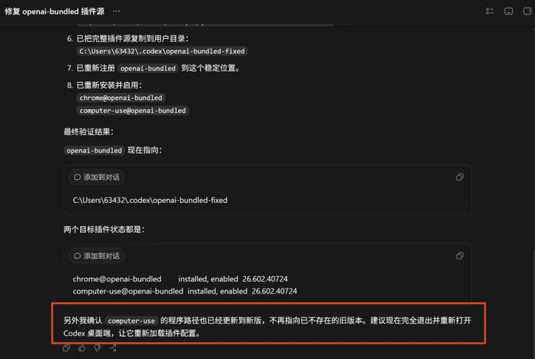 人类对Codex的开发不足1%：干货长文汇总Codex最新玩法、技巧和解答！