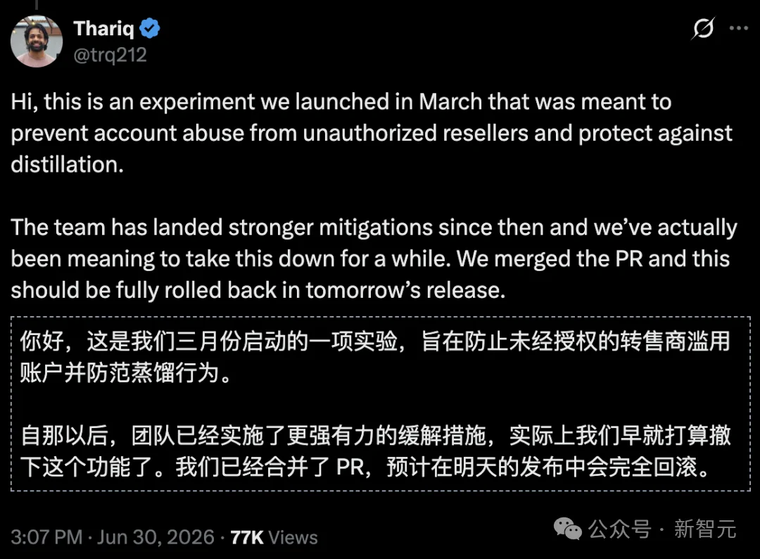 Anthropic承认了!Claude Code木马门被抓包,明天回滚