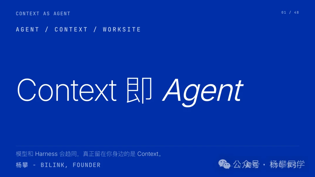 Context 即 Agent:下一场 AI 产品战争,是上下文之争