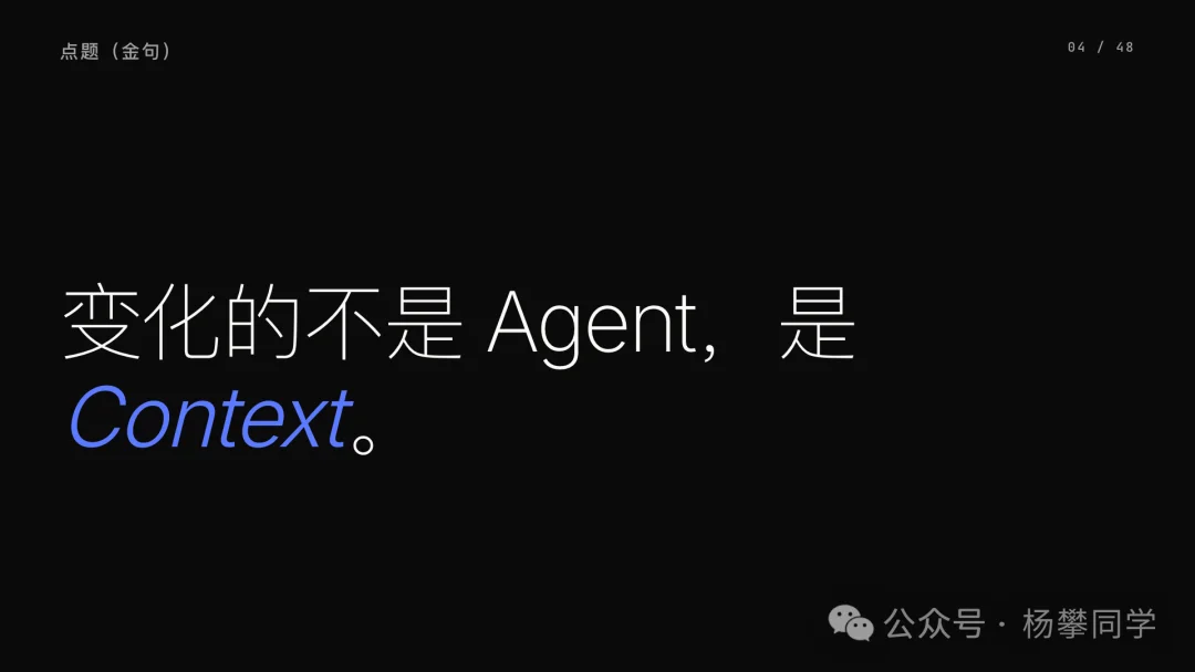 Context 即 Agent:下一场 AI 产品战争,是上下文之争