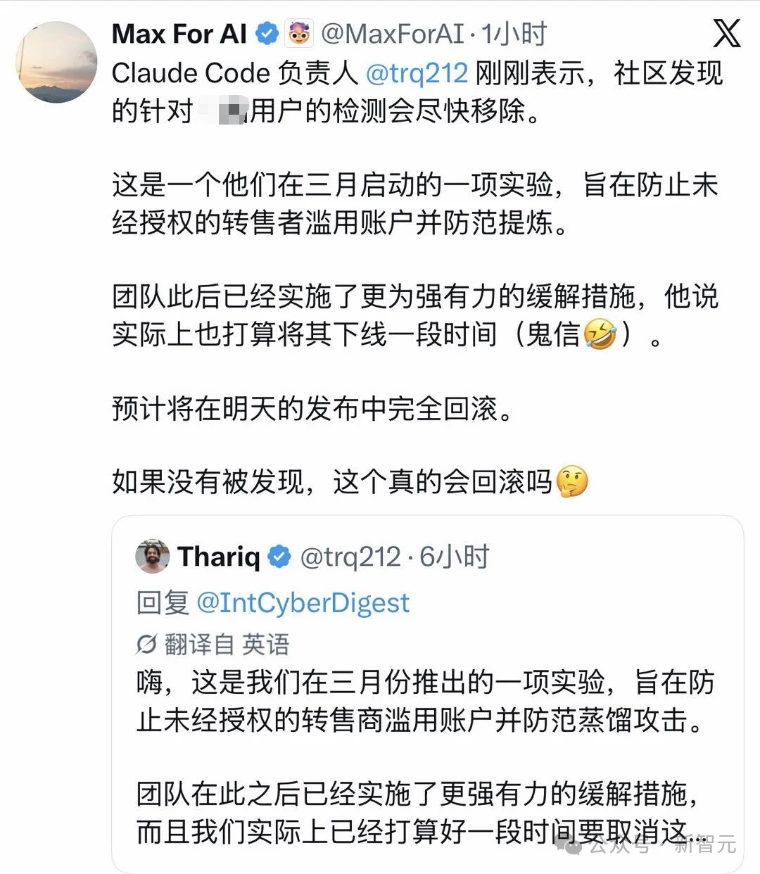Anthropic承认了!Claude Code木马门被抓包,明天回滚