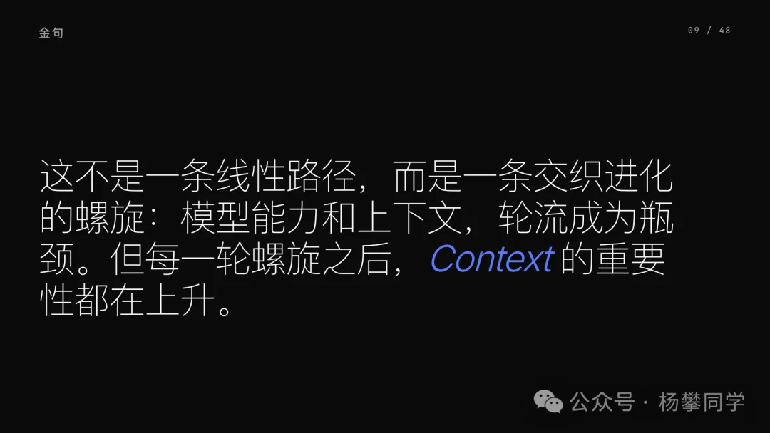Context 即 Agent:下一场 AI 产品战争,是上下文之争