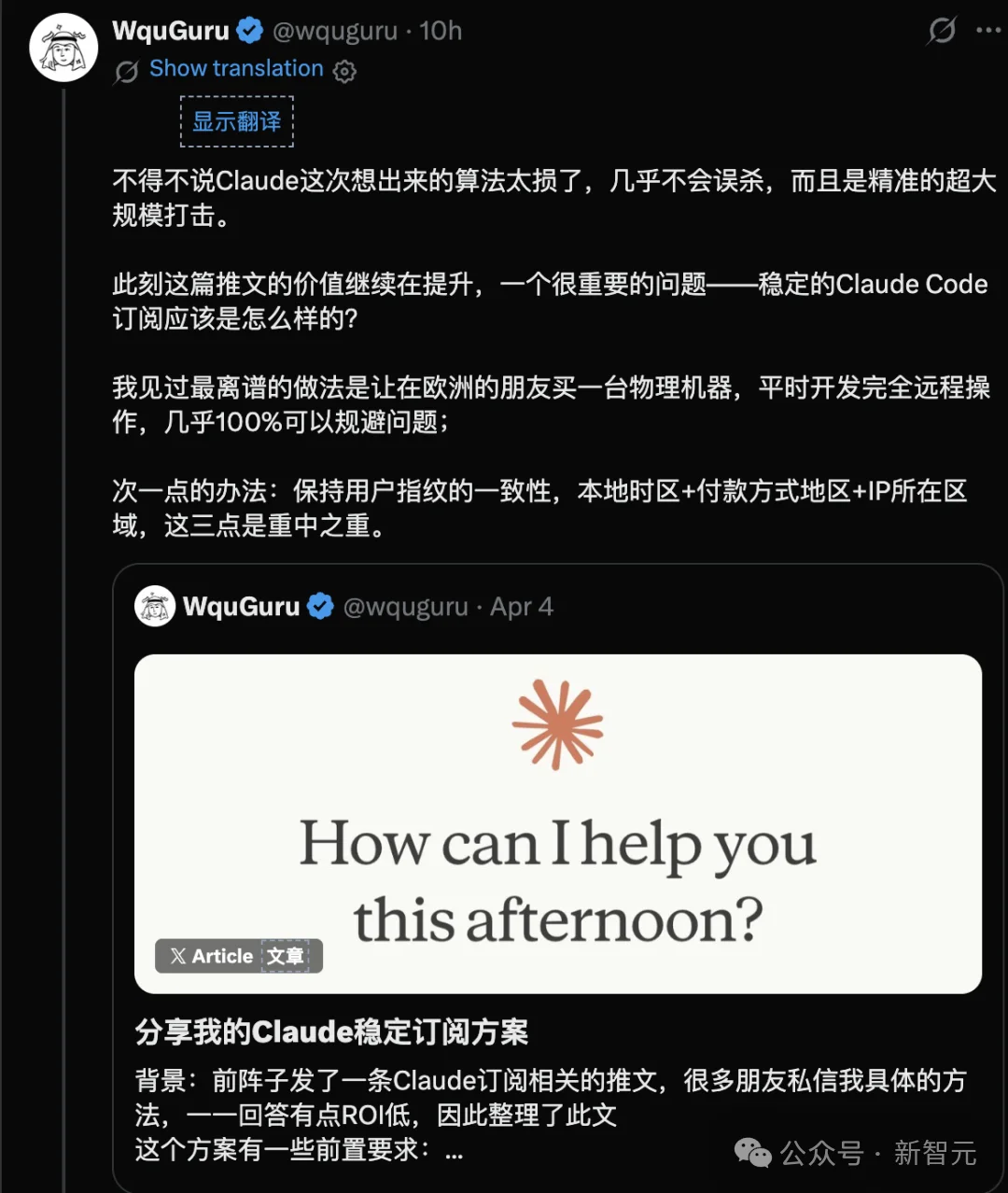 Anthropic承认了!Claude Code木马门被抓包,明天回滚
