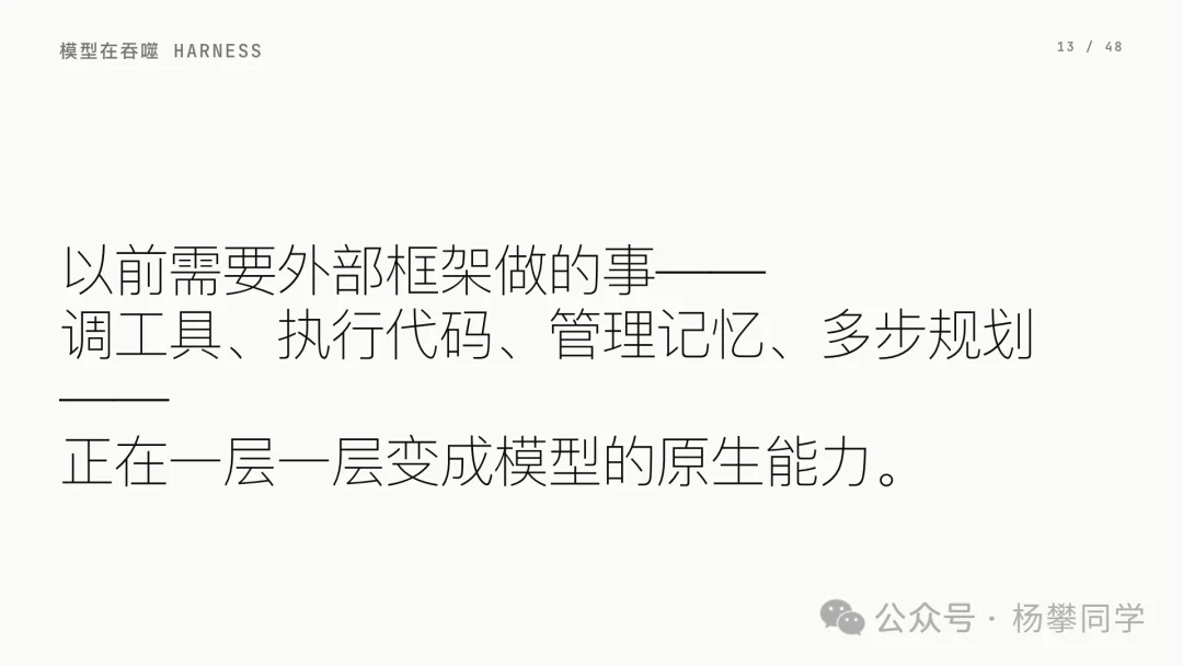 Context 即 Agent:下一场 AI 产品战争,是上下文之争