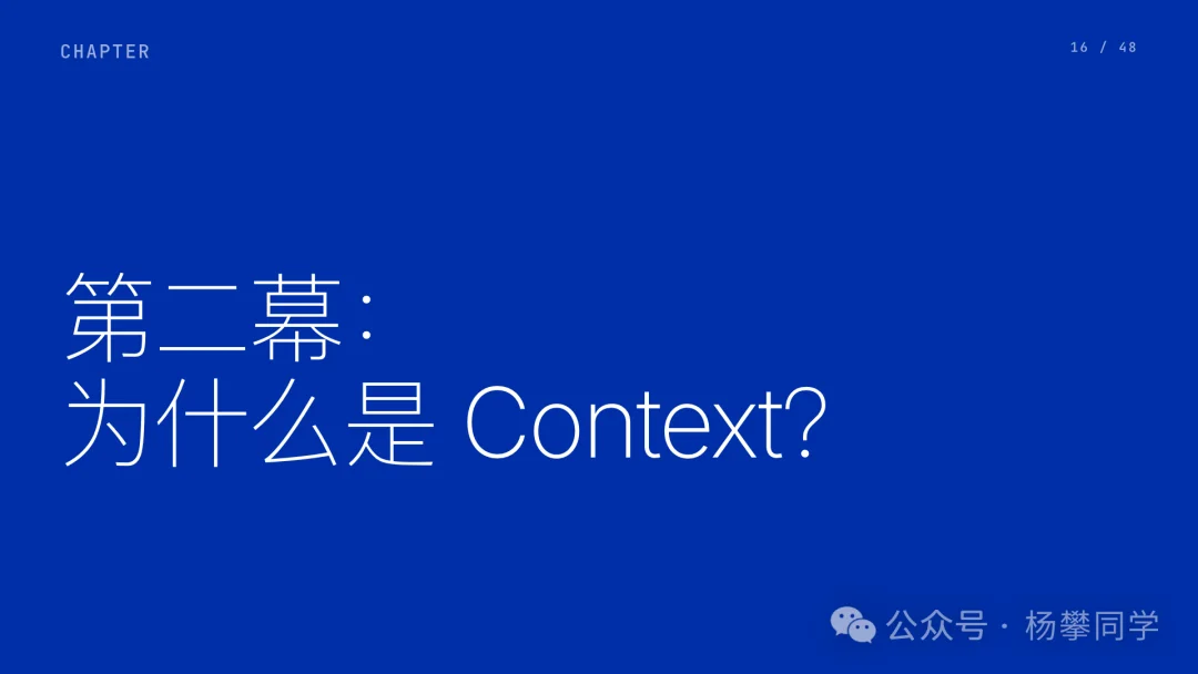Context 即 Agent:下一场 AI 产品战争,是上下文之争