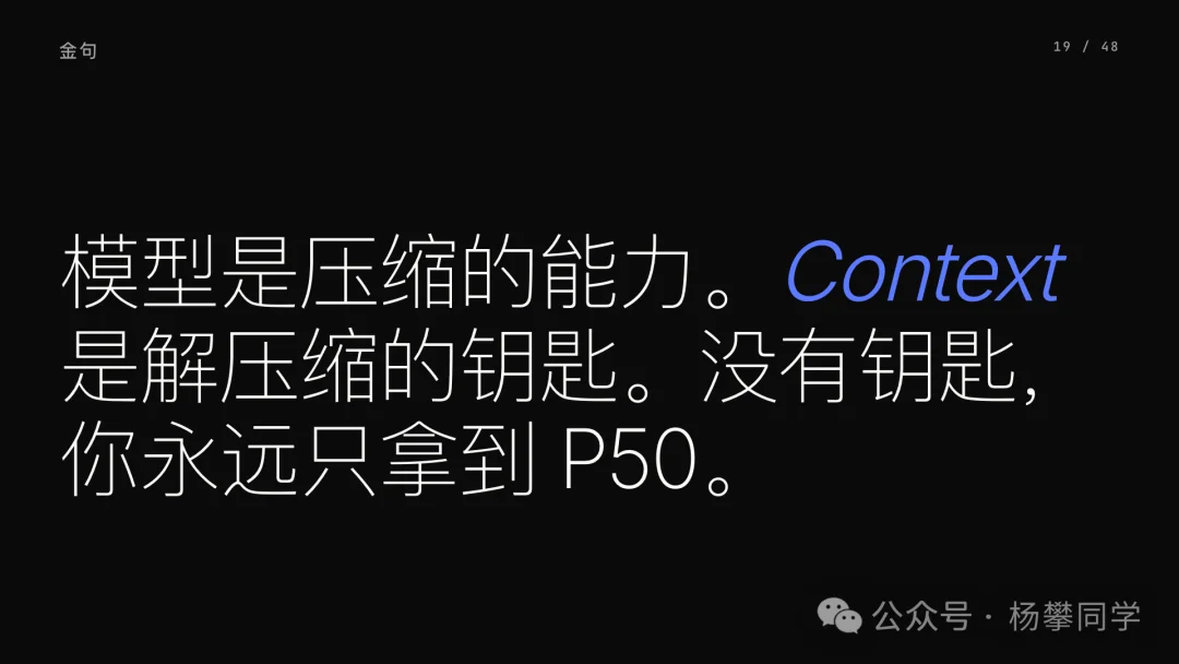 Context 即 Agent:下一场 AI 产品战争,是上下文之争