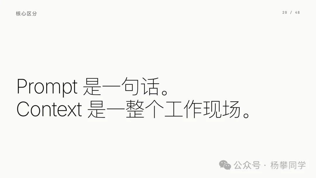 Context 即 Agent:下一场 AI 产品战争,是上下文之争
