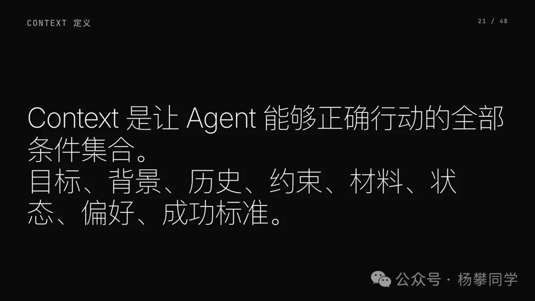 Context 即 Agent:下一场 AI 产品战争,是上下文之争
