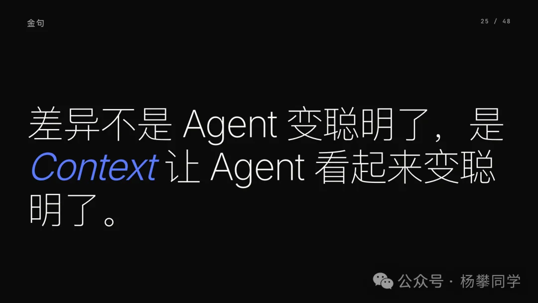 Context 即 Agent:下一场 AI 产品战争,是上下文之争