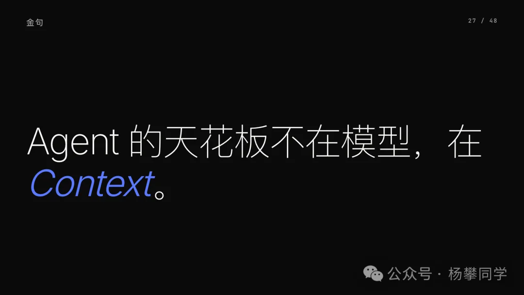 Context 即 Agent:下一场 AI 产品战争,是上下文之争