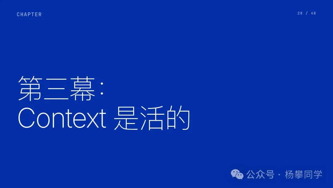 Context 即 Agent:下一场 AI 产品战争,是上下文之争