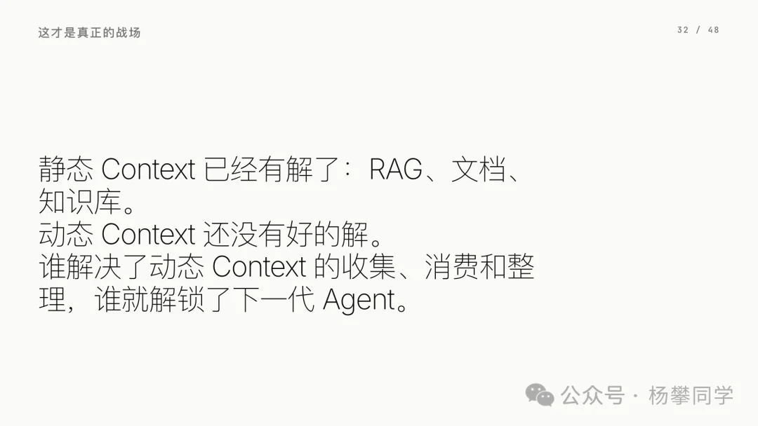 Context 即 Agent:下一场 AI 产品战争,是上下文之争