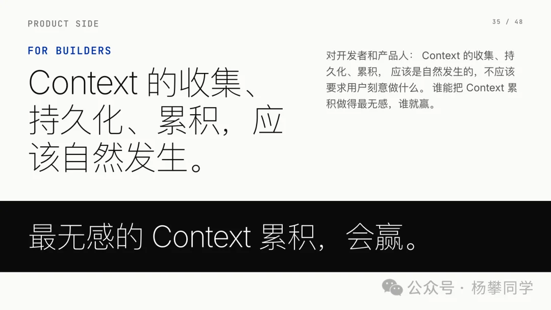 Context 即 Agent:下一场 AI 产品战争,是上下文之争