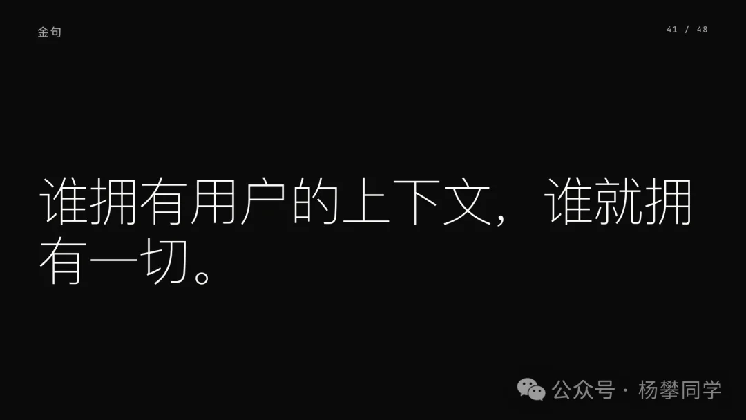 Context 即 Agent:下一场 AI 产品战争,是上下文之争