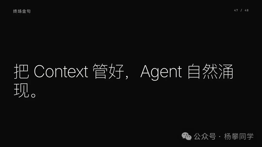 Context 即 Agent:下一场 AI 产品战争,是上下文之争