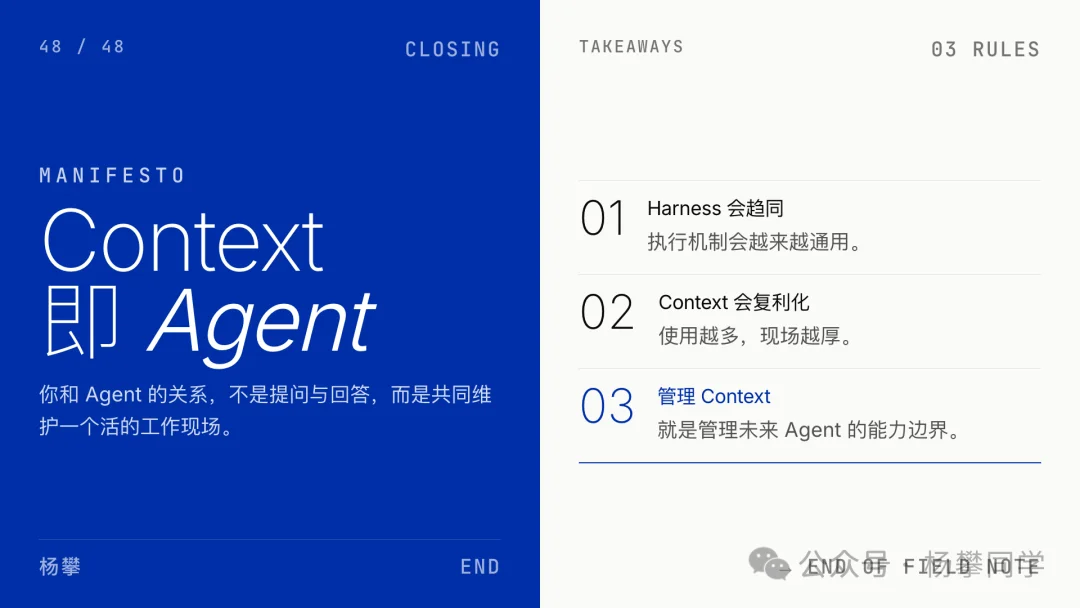 Context 即 Agent:下一场 AI 产品战争,是上下文之争