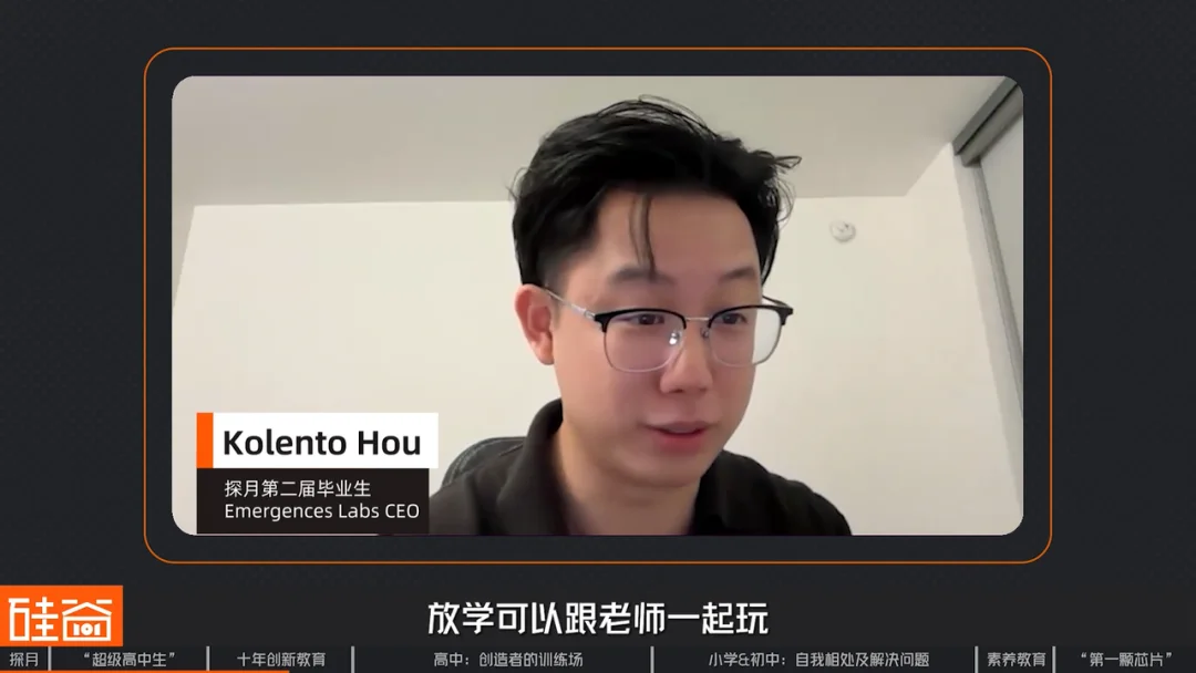 探访北京探月学校:AI时代“超级高中生” 、大学外的第三种可能与中国创新教育