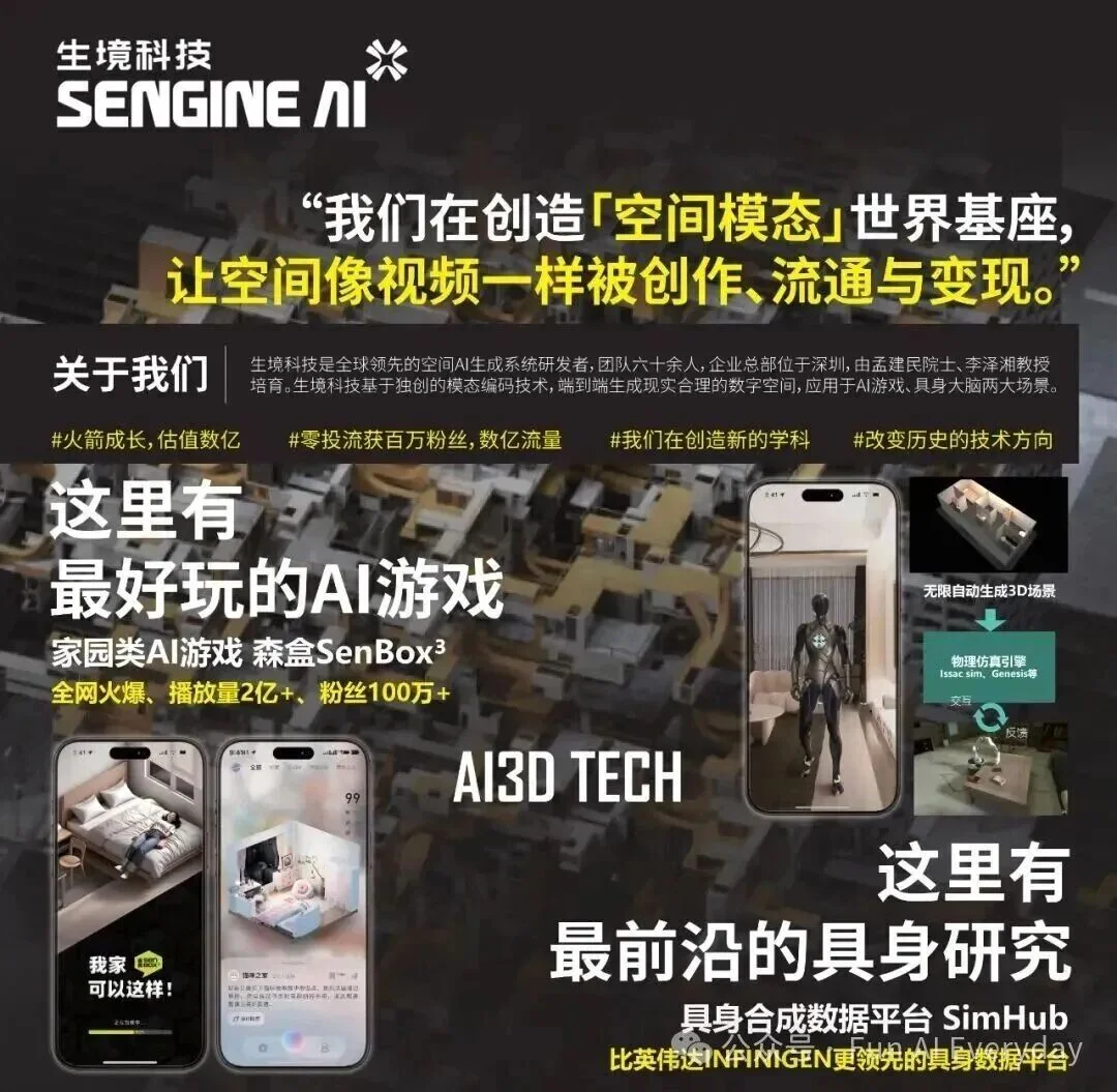 Sengine：三个年轻的中国创始人，让 AI 直接生成 3D 世界