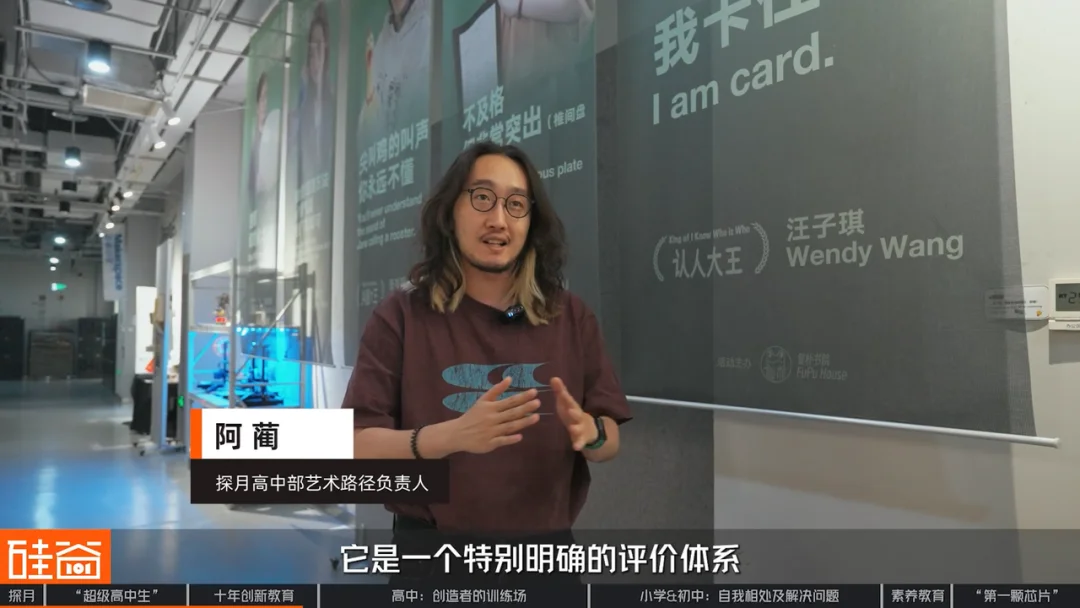 探访北京探月学校:AI时代“超级高中生” 、大学外的第三种可能与中国创新教育