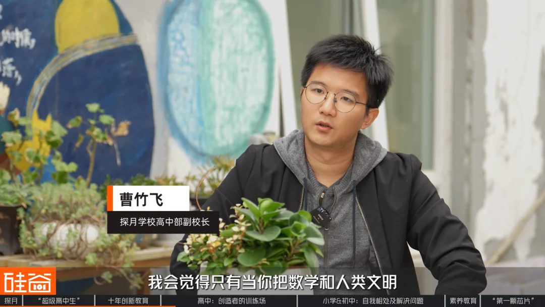 探访北京探月学校:AI时代“超级高中生” 、大学外的第三种可能与中国创新教育