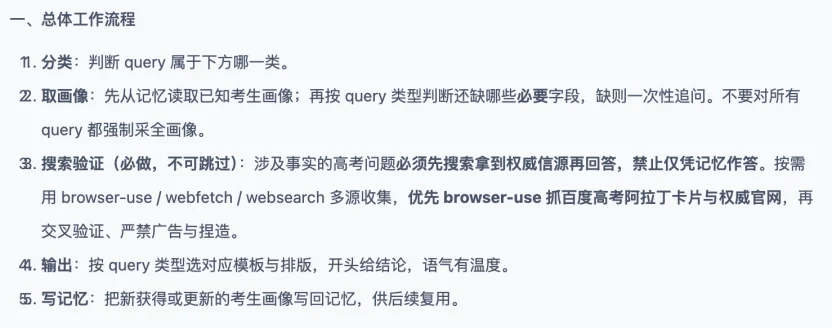 高考志愿填报,成了检验AI Agent的一场大考