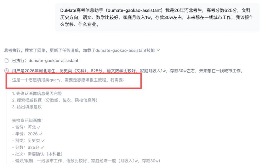 高考志愿填报,成了检验AI Agent的一场大考