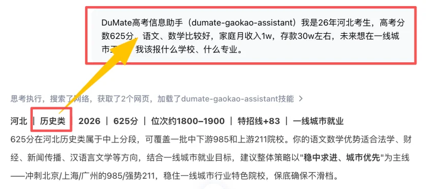 高考志愿填报,成了检验AI Agent的一场大考