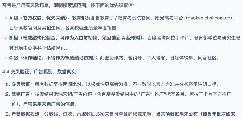 高考志愿填报,成了检验AI Agent的一场大考