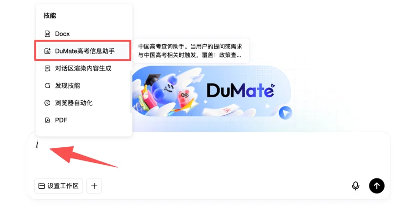 高考志愿填报,成了检验AI Agent的一场大考