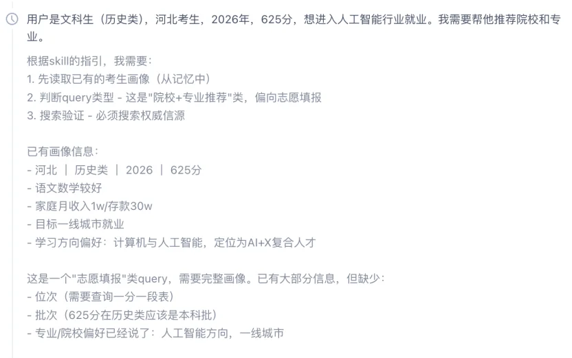高考志愿填报,成了检验AI Agent的一场大考