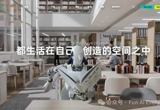 生境科技Sengine：AI直出3D世界，三位90后创始人改写规则