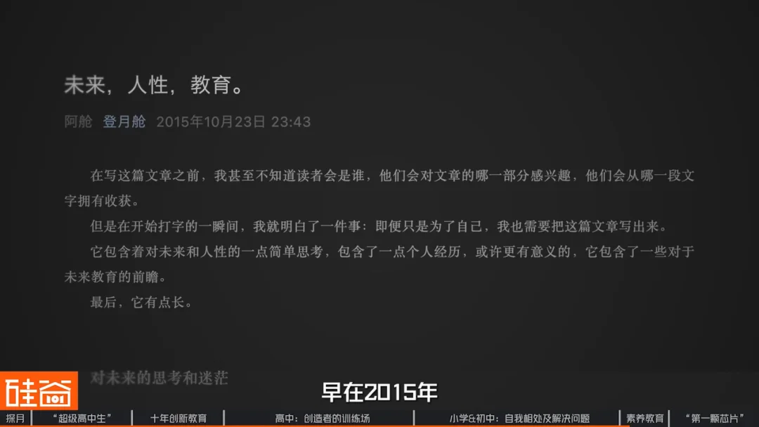 探访北京探月学校:AI时代“超级高中生” 、大学外的第三种可能与中国创新教育