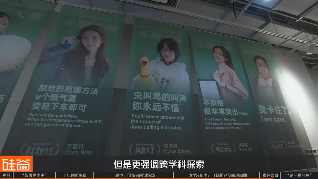 探访北京探月学校:AI时代“超级高中生” 、大学外的第三种可能与中国创新教育