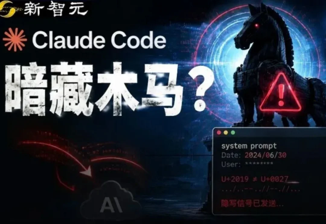 Anthropic承认了！Claude Code木马门被抓包，明天回滚
