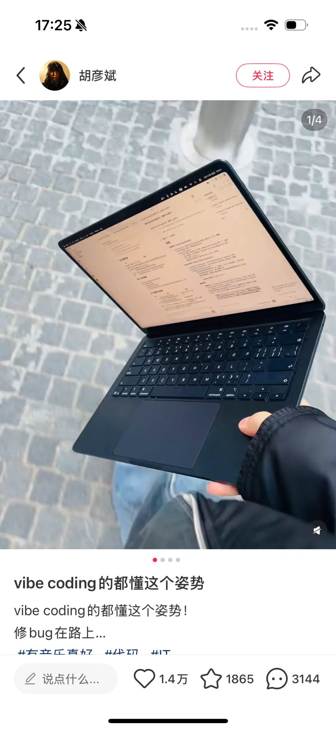 胡彦斌,你以后Vibe Coding 不用抱电脑了