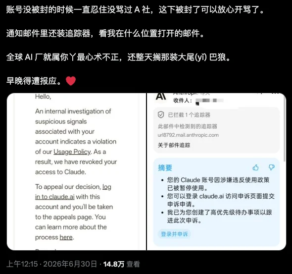 Anthropic偷偷在Claude Code中植入了隐形代码,只为识别中国用户。