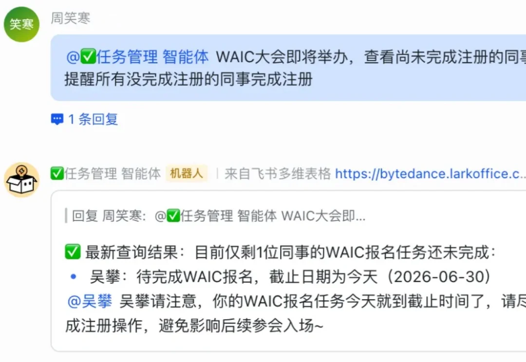 飞书让表格变成「AI同事」加入群聊，不打开表就能用表
