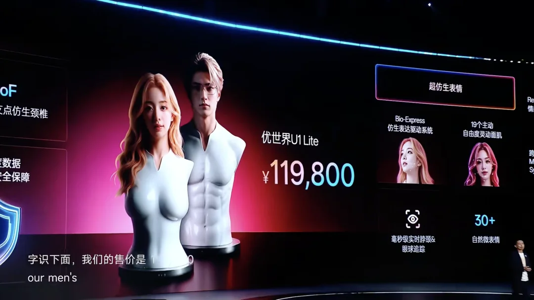 花99万买个仿生机器人谈恋爱, 贵吗?