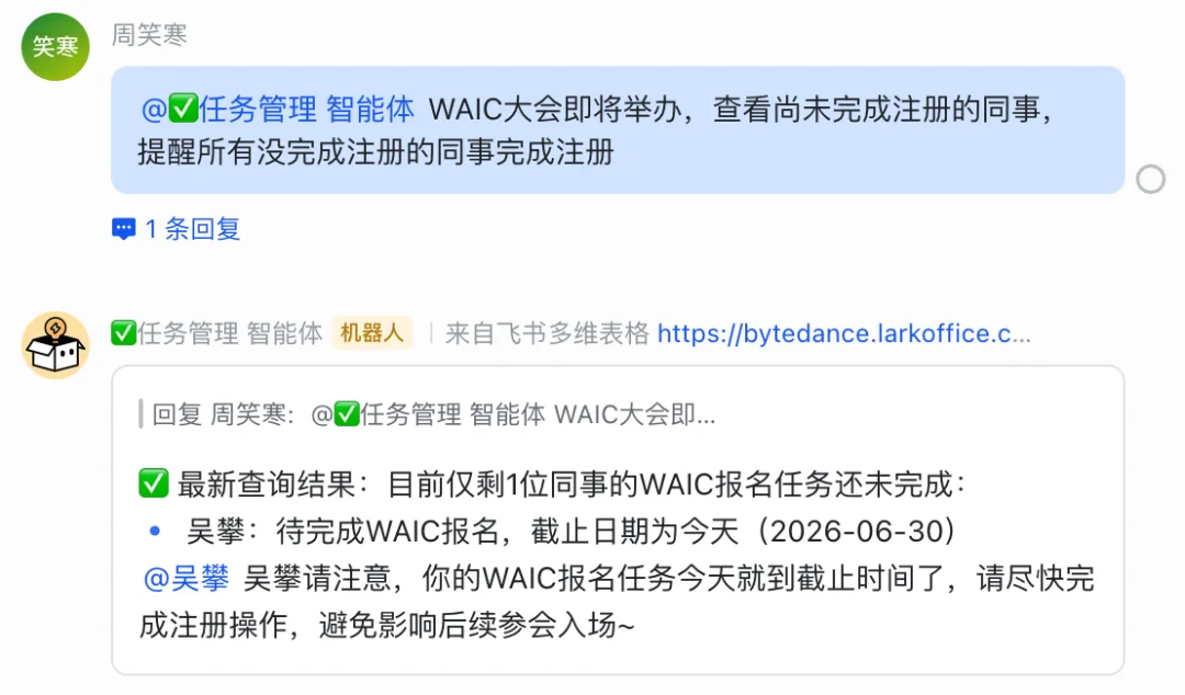飞书让表格变成「AI同事」加入群聊,不打开表就能用表