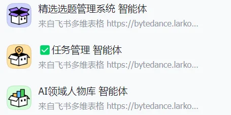 飞书让表格变成「AI同事」加入群聊,不打开表就能用表