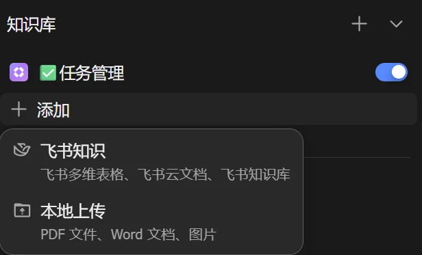 飞书让表格变成「AI同事」加入群聊,不打开表就能用表