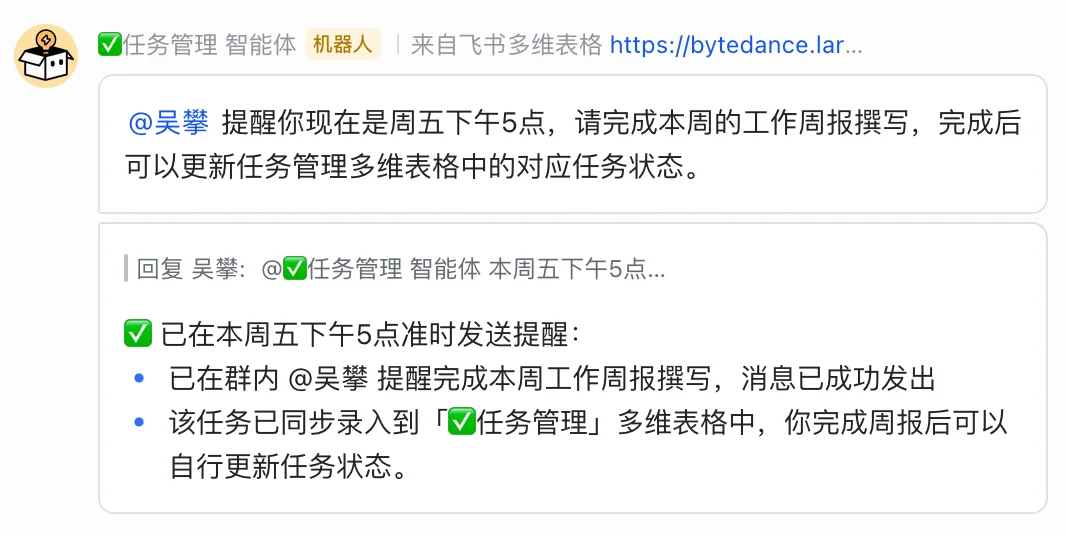飞书让表格变成「AI同事」加入群聊,不打开表就能用表