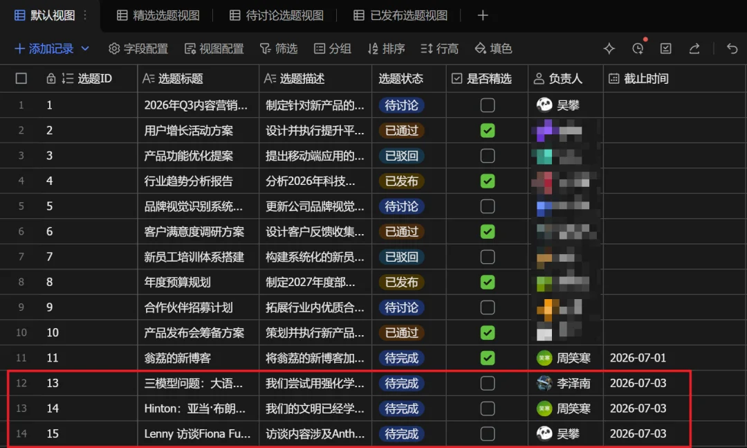 飞书让表格变成「AI同事」加入群聊,不打开表就能用表